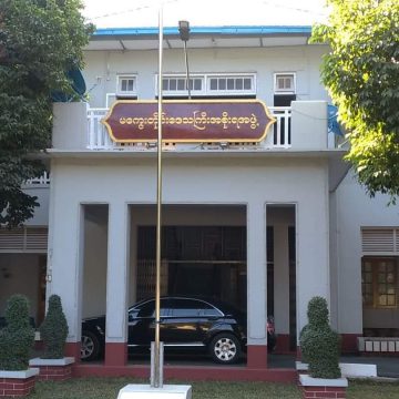 မကွေးတိုင်းဒေသကြီးအစိုးရအဖွဲ့၏ ပြည်သူတို့ပန်ကြားချက်