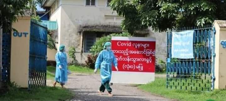 “မကွေးမြို့နယ်မှာ Covid 19 ပိုးကူးစက်ခံရသူတစ်ဦး စစ်ဆေးတွေ့ရှိ” “မကွေးမြို့နယ်မှာ Covid 19 ပိုးကူးစက်ခံရသူတစ်ဦး စစ်ဆေးတွေ့ရှိ”
