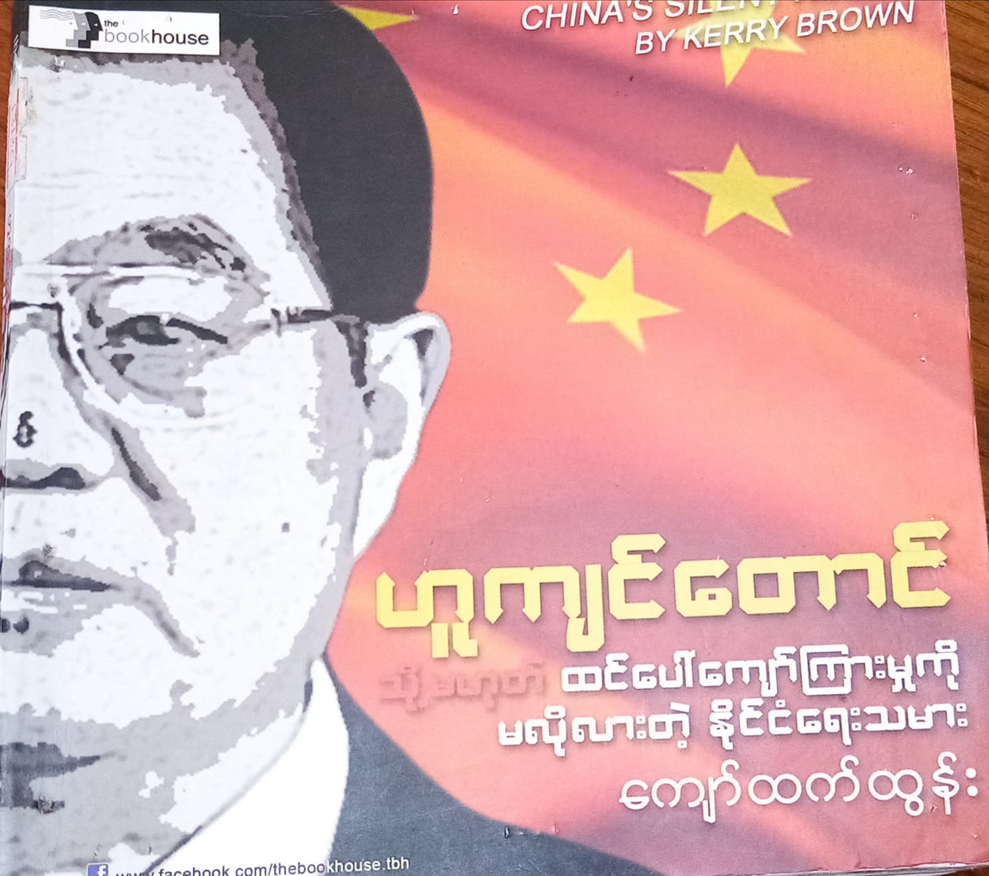 ဟူကျင်တောင်ကို လတ်တလောအတွက် လေ့လာခြင်း ဟူကျင်တောင်ကို လတ်တလောအတွက် လေ့လာခြင်း