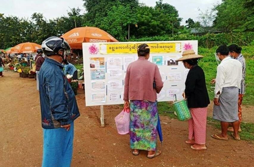 ဂန့်ဂေါမြို့နယ် ယာယီပျံကျဈေးတွင် ၂၀၂၀ ပြည့်နှစ် ပါတီစုံဒီမိုကရေစီ အထွေထွေရွေးကောက်ပွဲဆိုင်ရာ အသိပညာပေးနံရံကပ်စာစောင်ပြသ