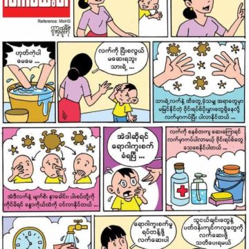 ကိုရိုရာဗိုင်းရပ်ကလက်တစ်ကမ်းမှာရှိနေပါတယ်၊ ဗိုင်းရပ်ကူးဆက်ခံထားရသူတွေ ကိုယ့်အနားမှာအချိန်မရွေးရှိနေနိုင်ပါတယ်၊